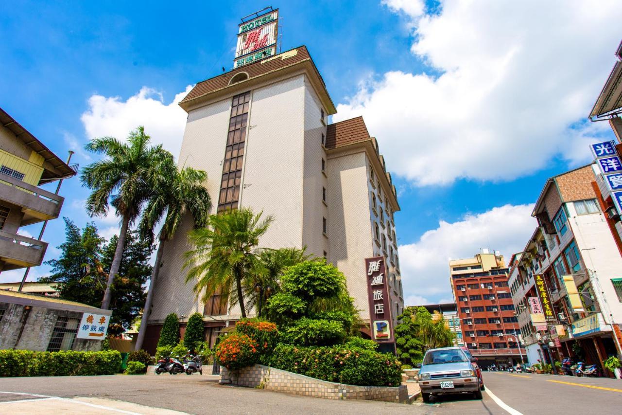 Ardi Hotel Yuanlin Zewnętrze zdjęcie